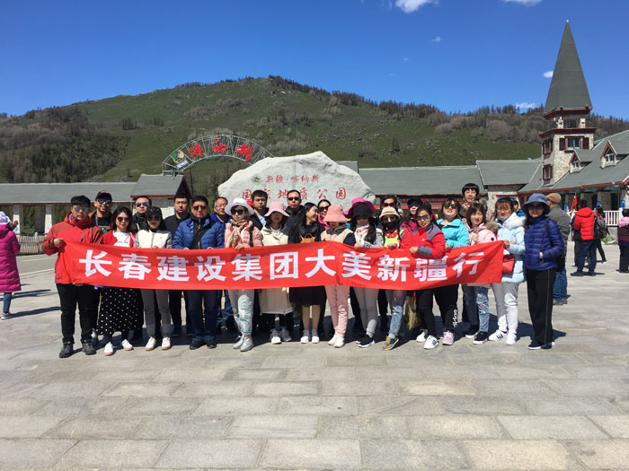 【乐鱼电竞-官网】中国有限公司组织全体员工赴新疆旅游